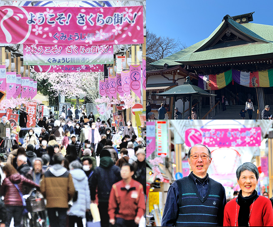 公式 弘明寺かんのん通り商店街 Yokohama Gumyoji Kannon Street